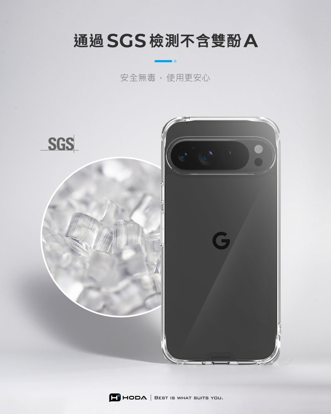 Hoda品牌 - 晶石玻璃軍規防摔保護殼(透明) | Google Pixel 10/9系列