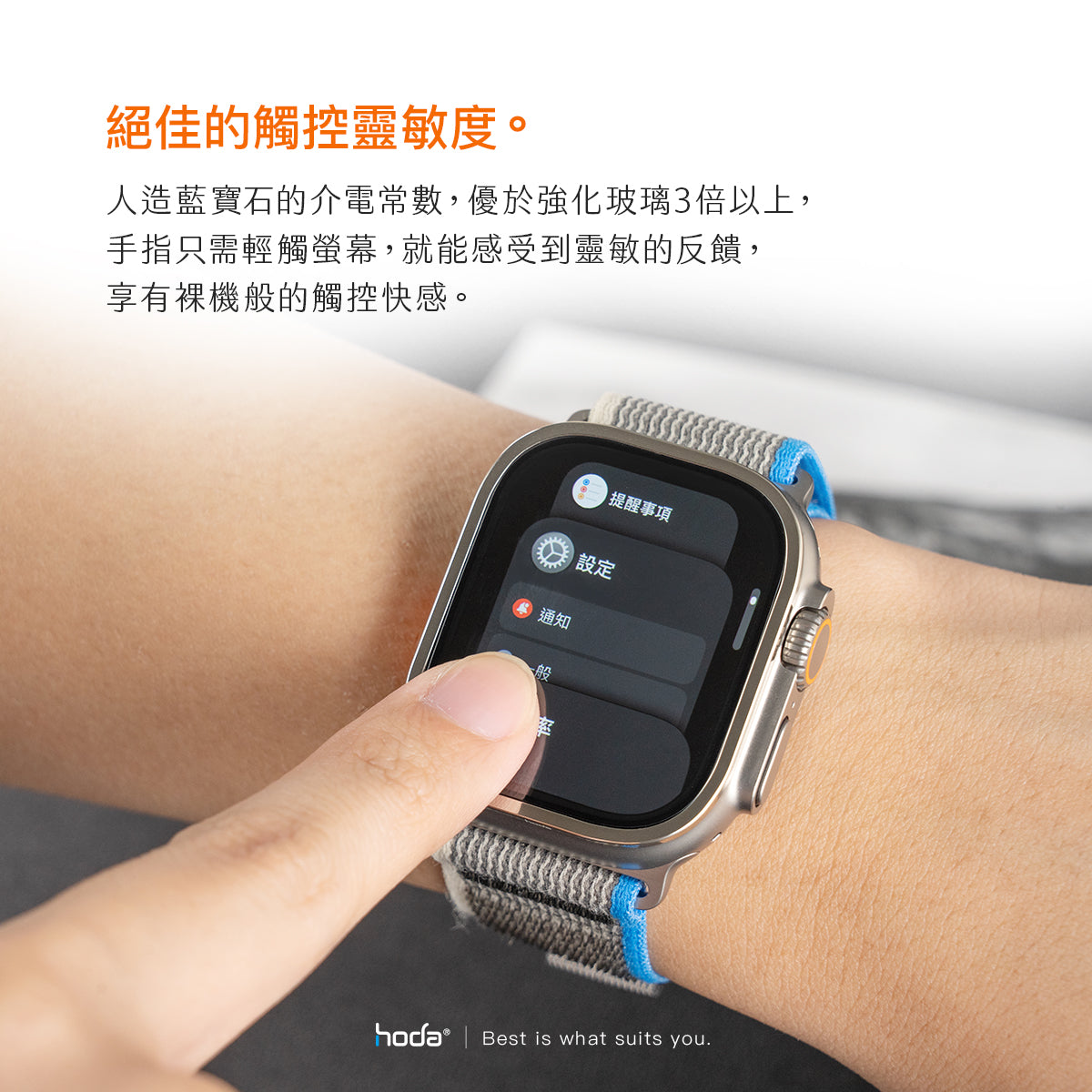 Hoda品牌 - 藍寶石保護貼 + 鈦合金保護框|Apple Watch Ultra 49mm