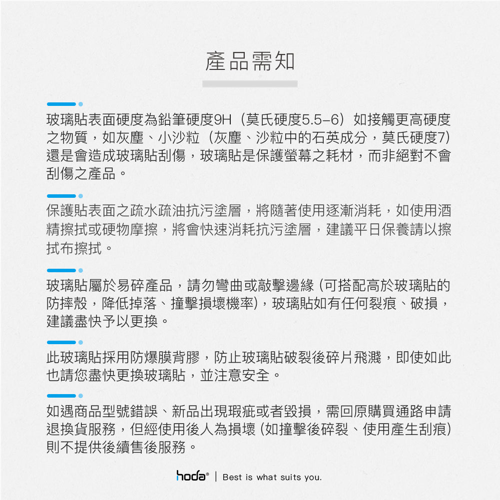 Hoda品牌 - 高清玻璃保護貼|iPad 10.9(Gen10)