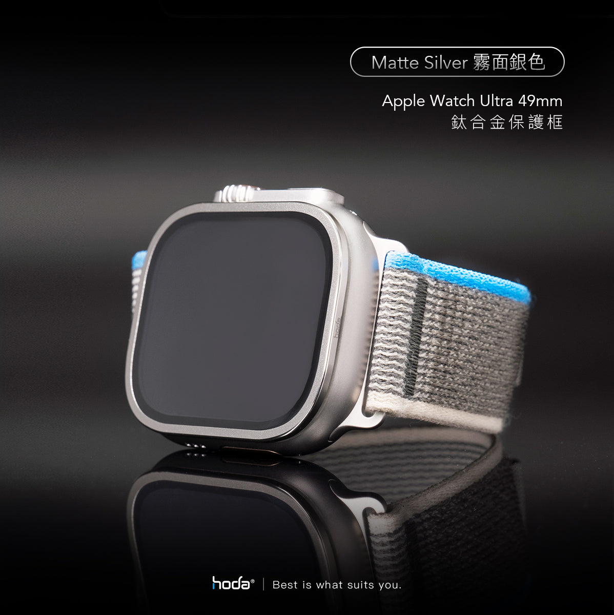 Hoda品牌 - 藍寶石保護貼 + 鈦合金保護框|Apple Watch Ultra 49mm