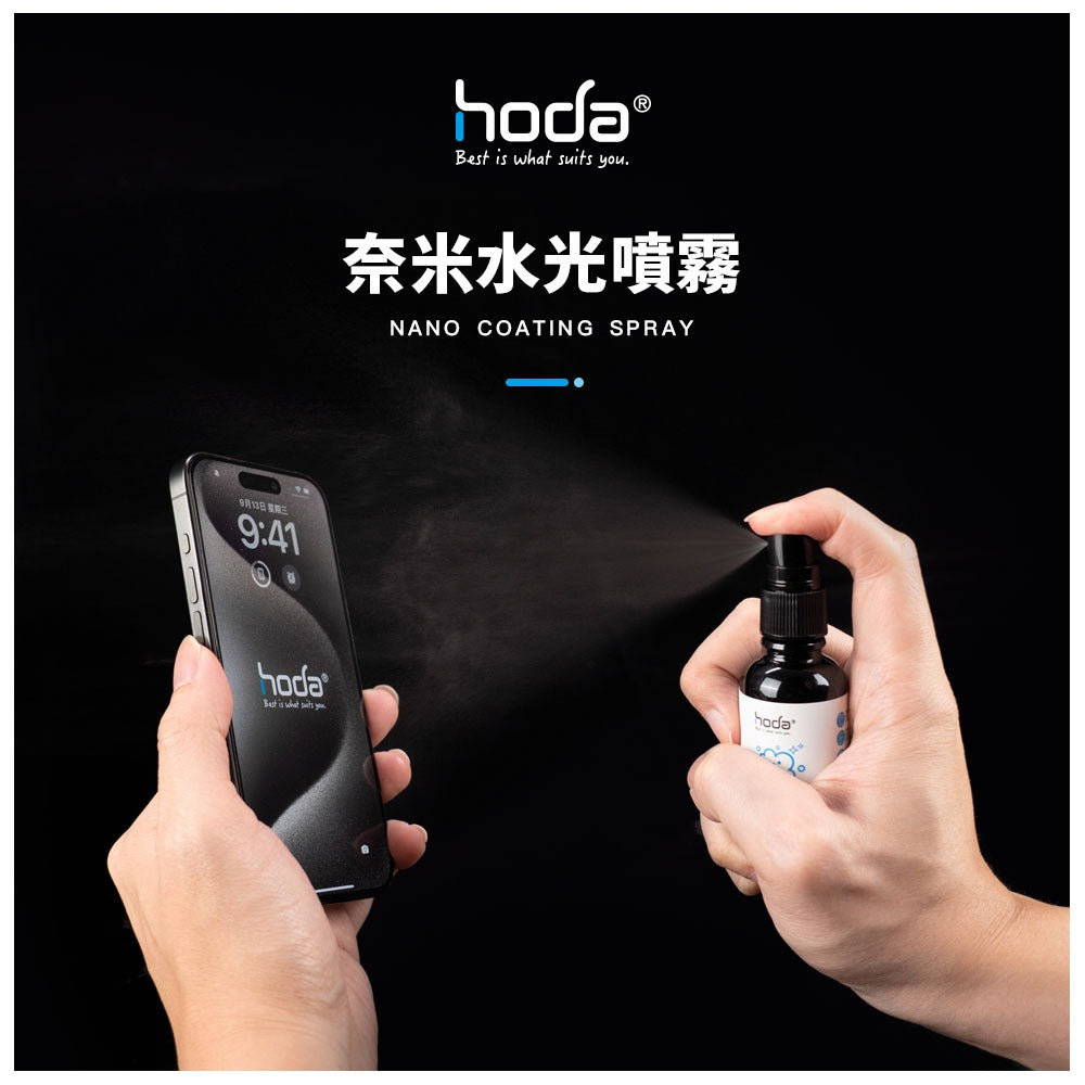 Hoda品牌 - 奈米水光噴霧 (螢幕鍍膜/玻璃保護貼適用)
