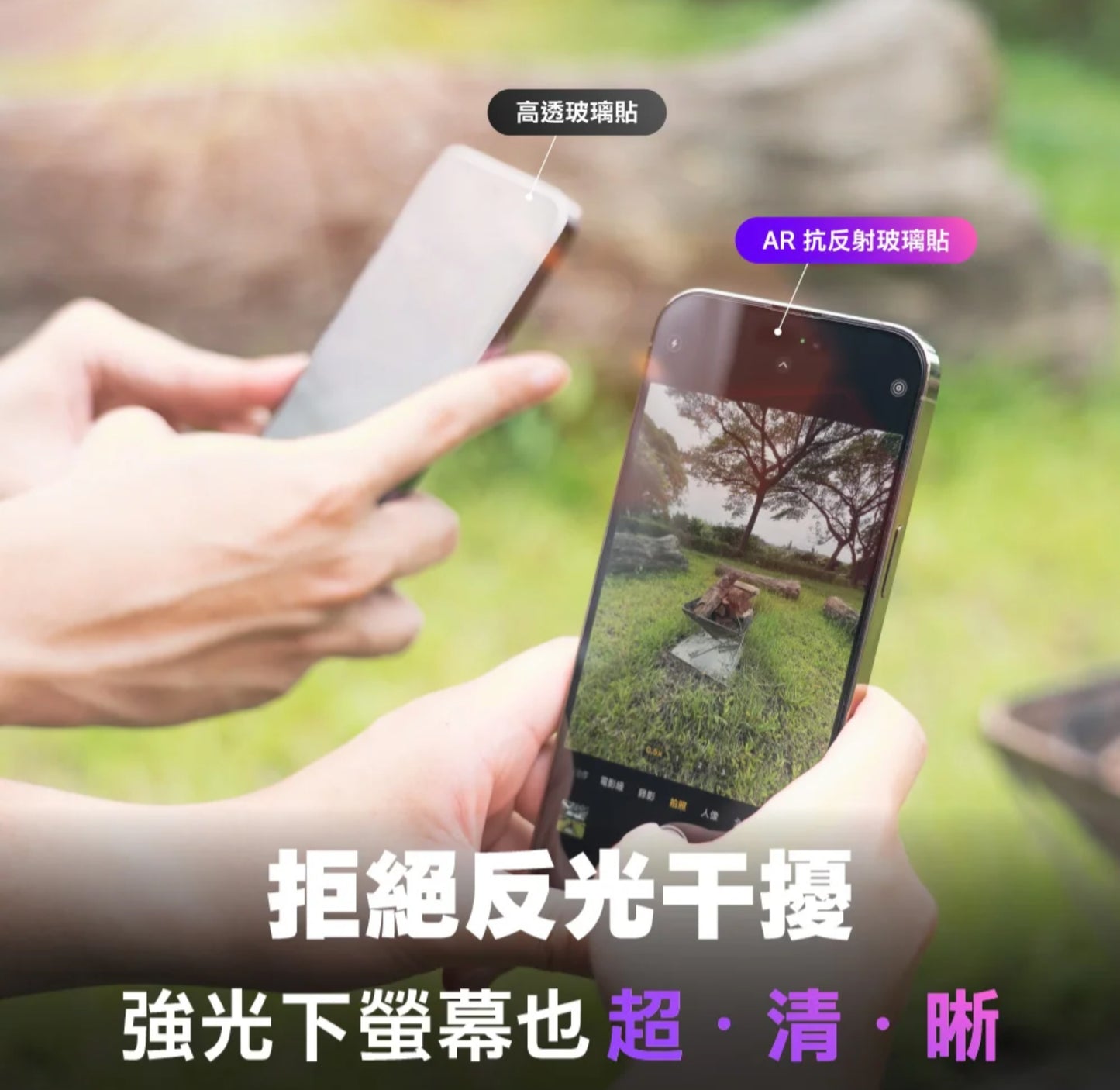 Hoda品牌 - AR抗反射玻璃保護貼|iPhone17 / 16 Pro