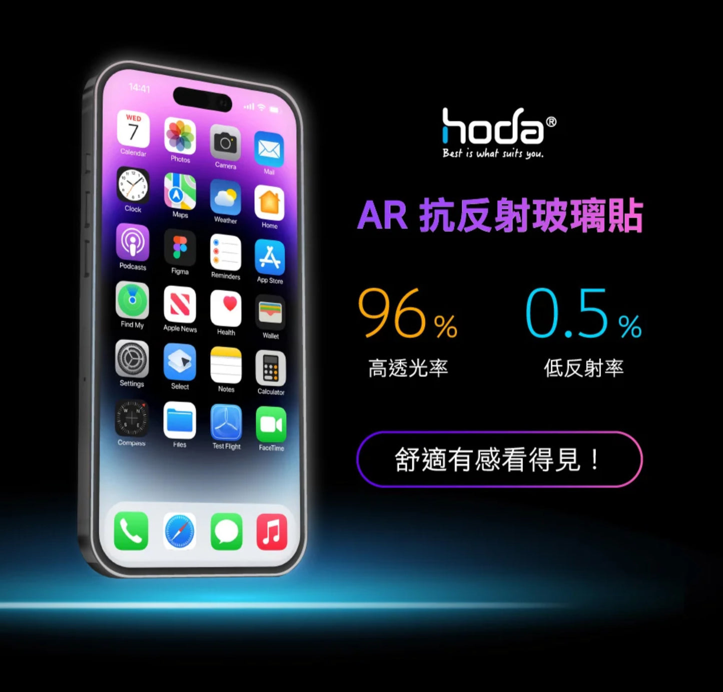 Hoda品牌 - AR抗反射玻璃保護貼|iPhone17 / 16 Pro