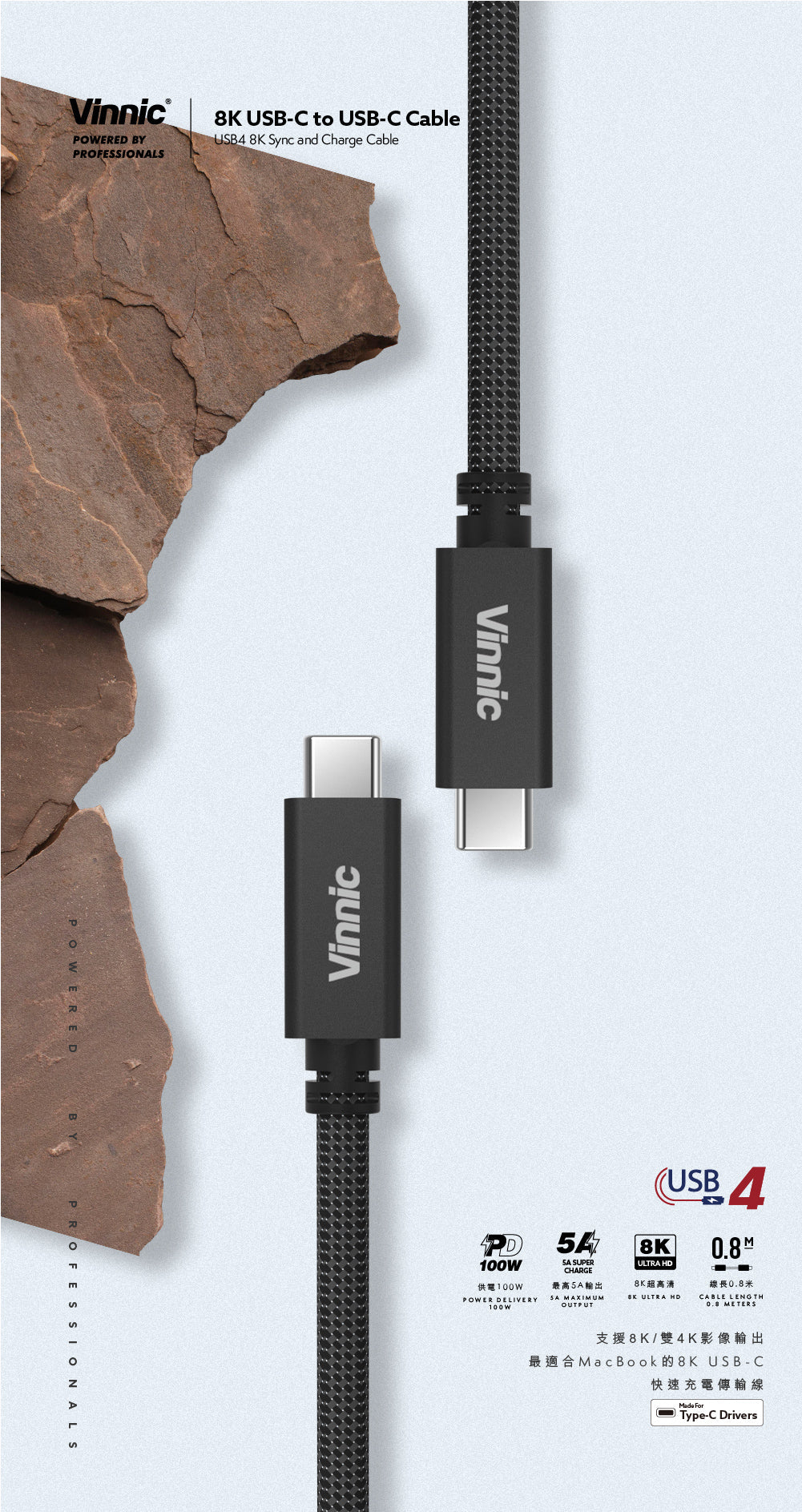 Vinnic品牌 - USB-C to USB-C 100W 傳輸充電線( 0.8米 & 黑色 )