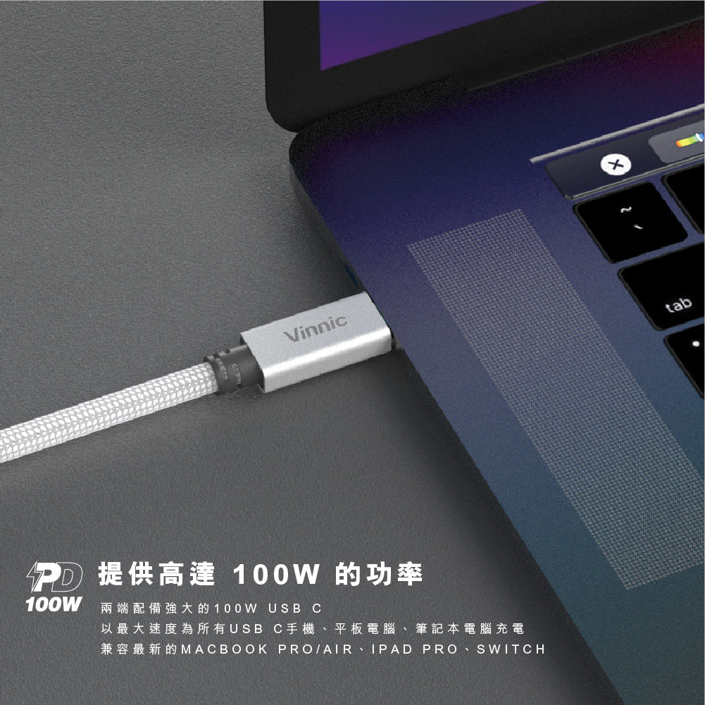 Vinnic品牌 - USB-C to USB-C 100W 傳輸充電線( 0.8米 & 黑色 )