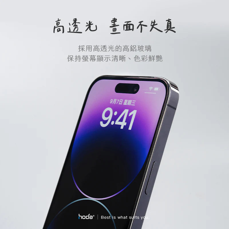 Hoda品牌 - 防窺玻璃保護貼｜iPhone 16e