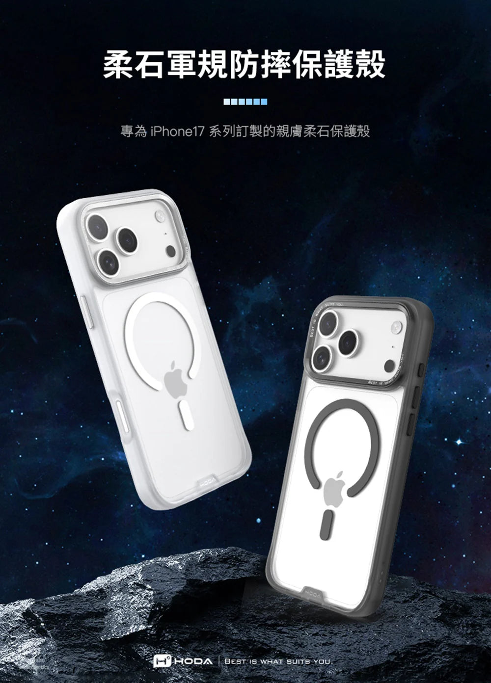 Hoda品牌 - MagSafe磁吸柔石玻璃軍規防摔保護殼(橙色)