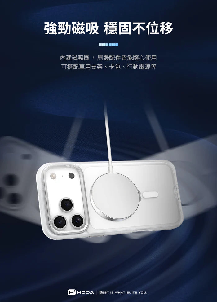 Hoda品牌 - MagSafe磁吸柔石玻璃軍規防摔保護殼(橙色)