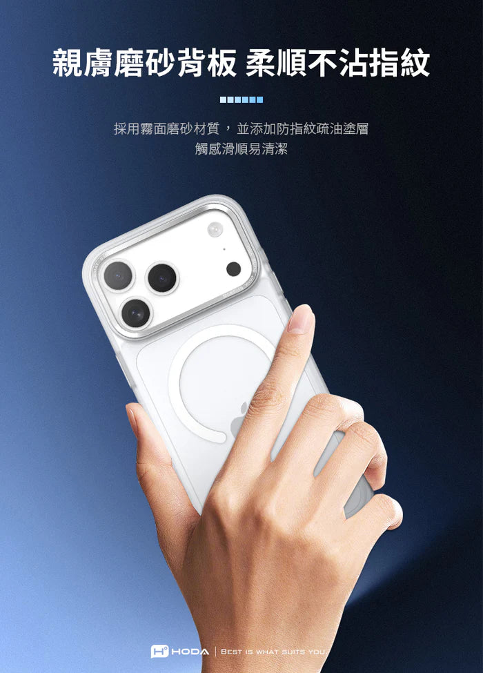 Hoda品牌 - MagSafe磁吸柔石玻璃軍規防摔保護殼(橙色)
