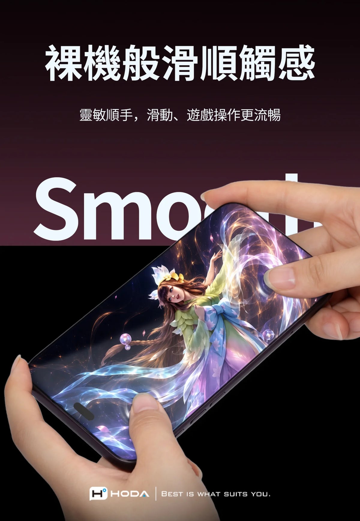 Hoda品牌 - AR 抗反射微米霧面極透防窺玻璃保護貼  | iPhone18系列