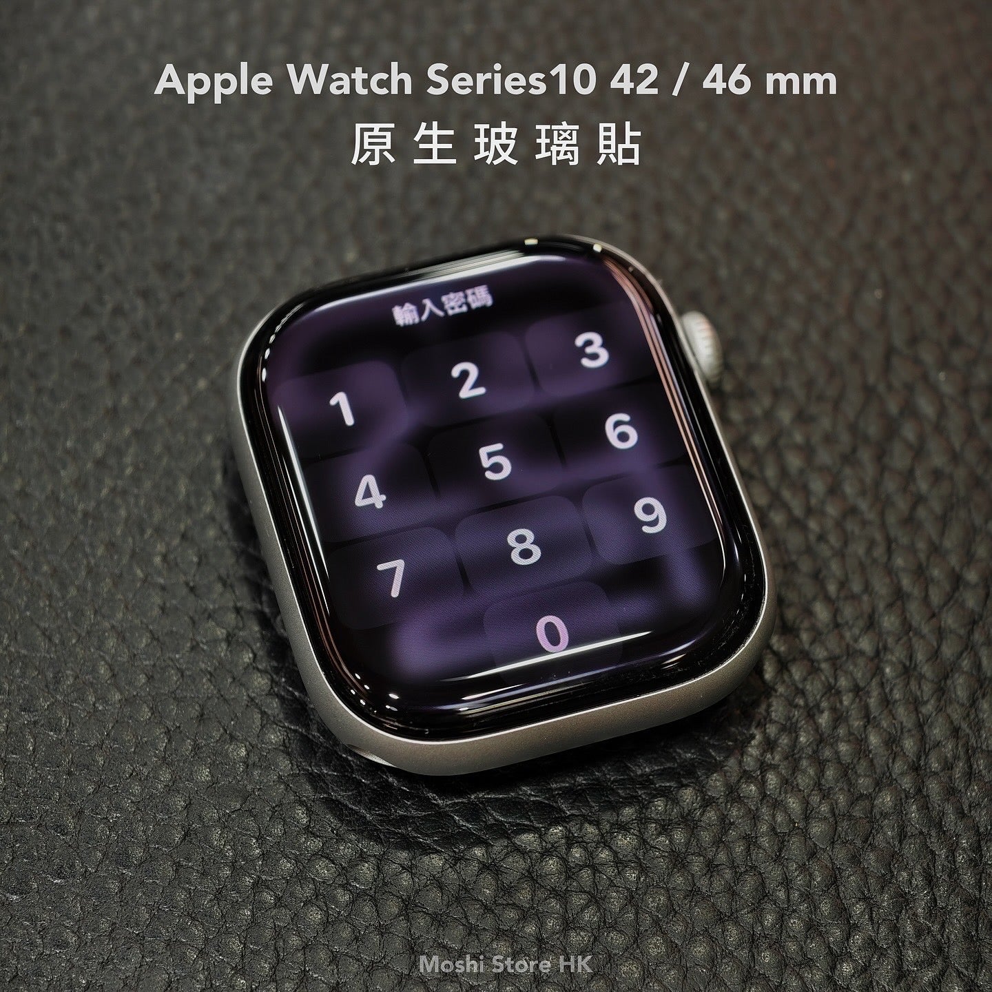 Moshi品牌 - 原生玻璃｜Apple Watch  44 / 45 / 46 mm