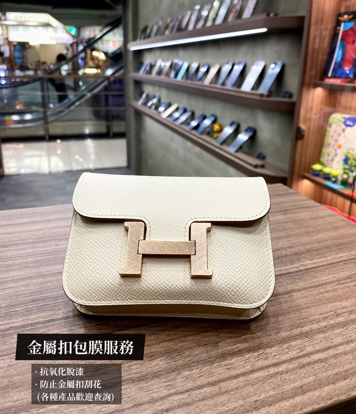 Hermès Constance Slim金屬扣貼膜
