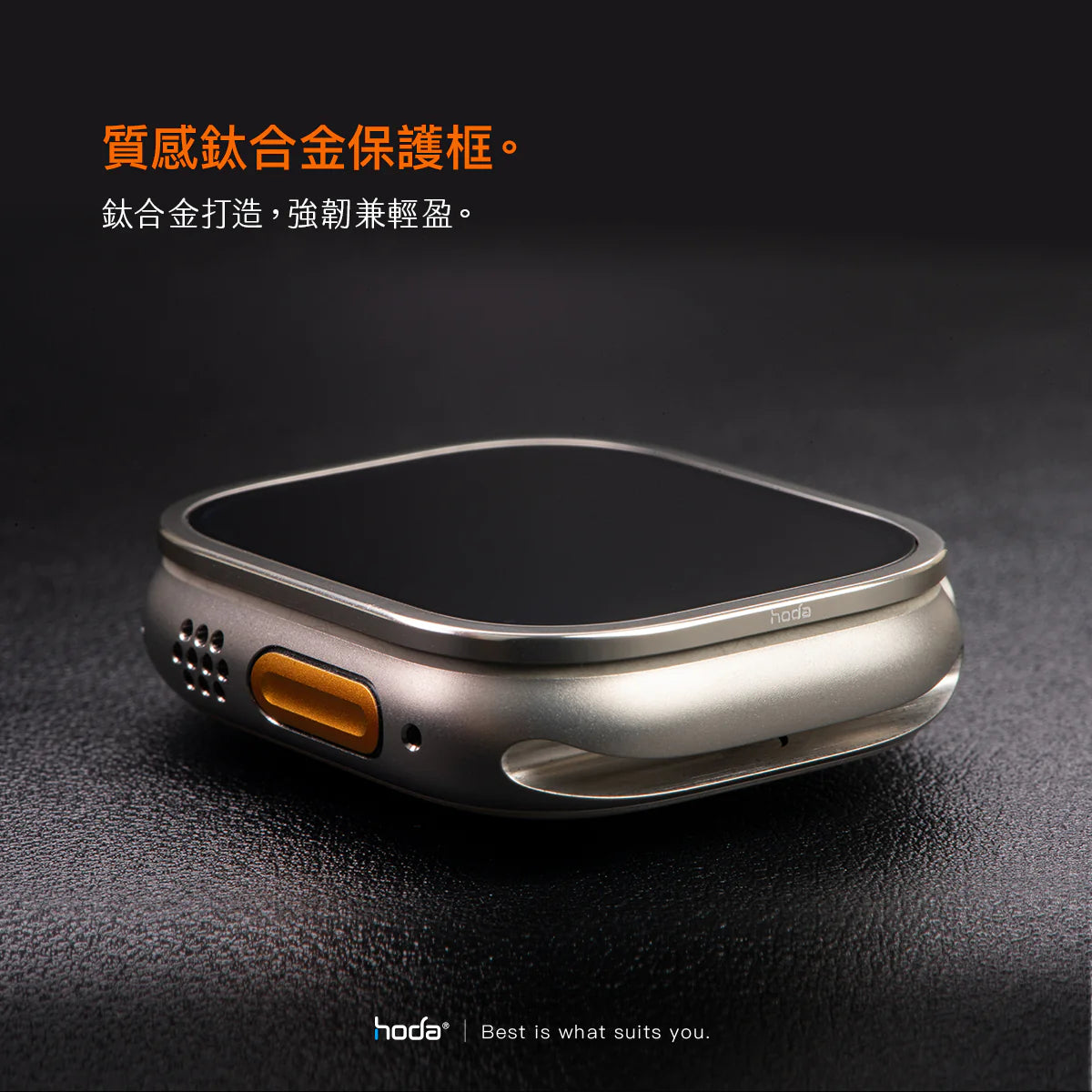 Hoda品牌 - 高清保護貼 + 鈦合金保護框｜Apple Watch Ultra 49mm