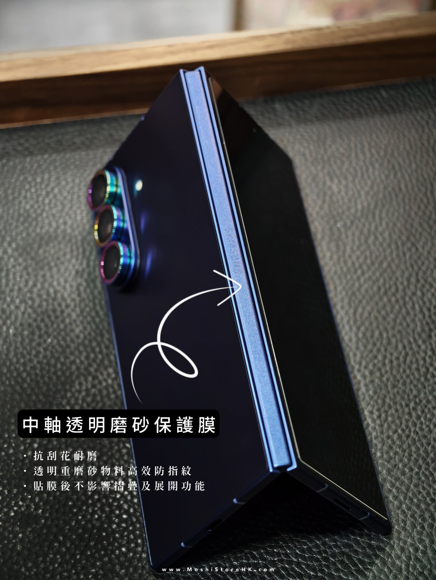 中軸透明磨砂保護膜
