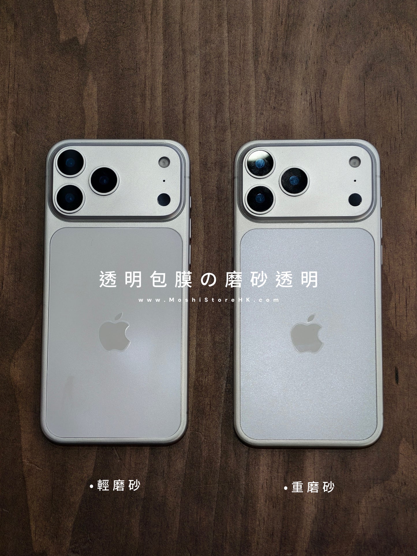 輕磨砂 Matte frosted film