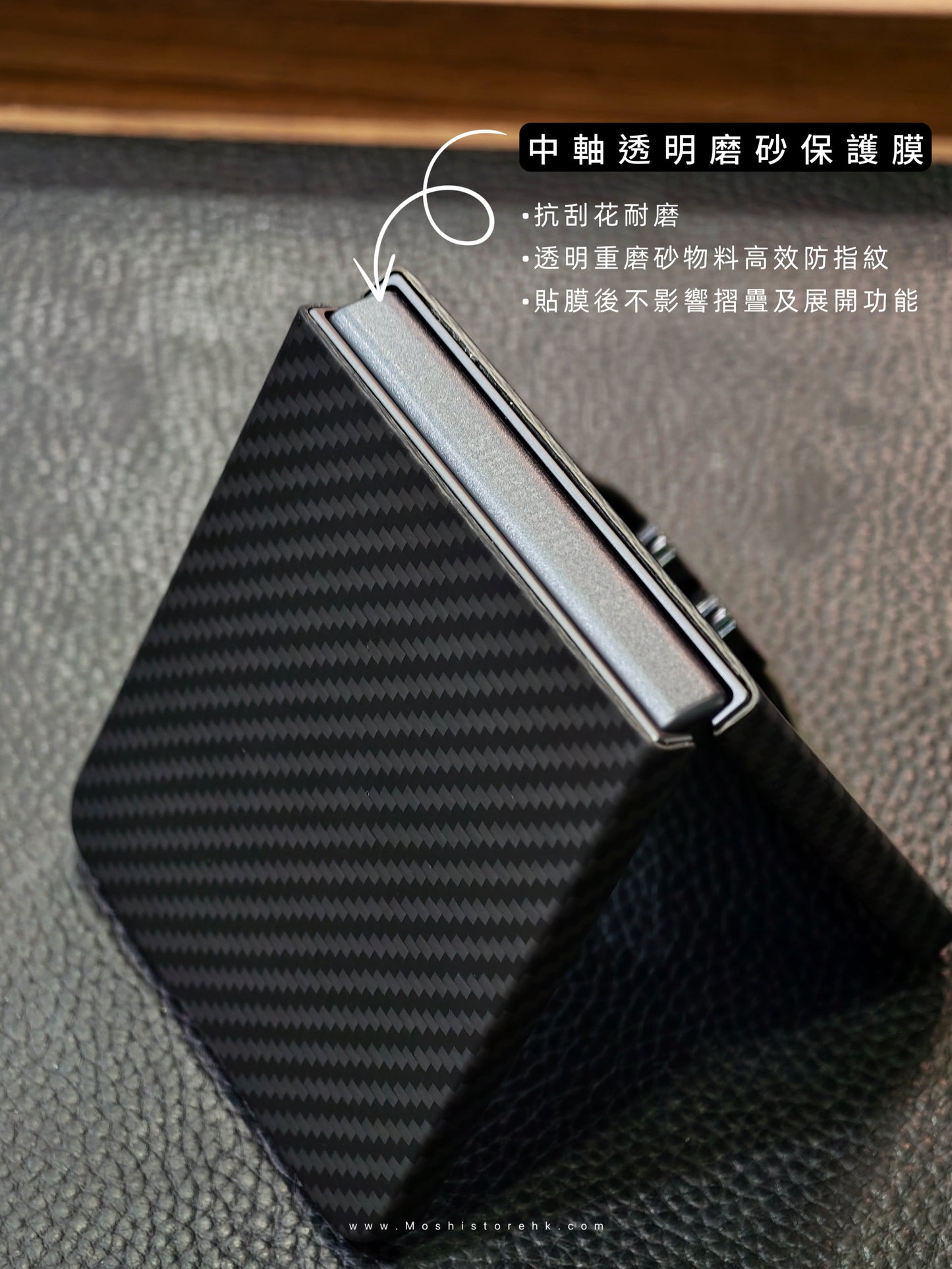 中軸透明磨砂保護膜 | Z Flip8