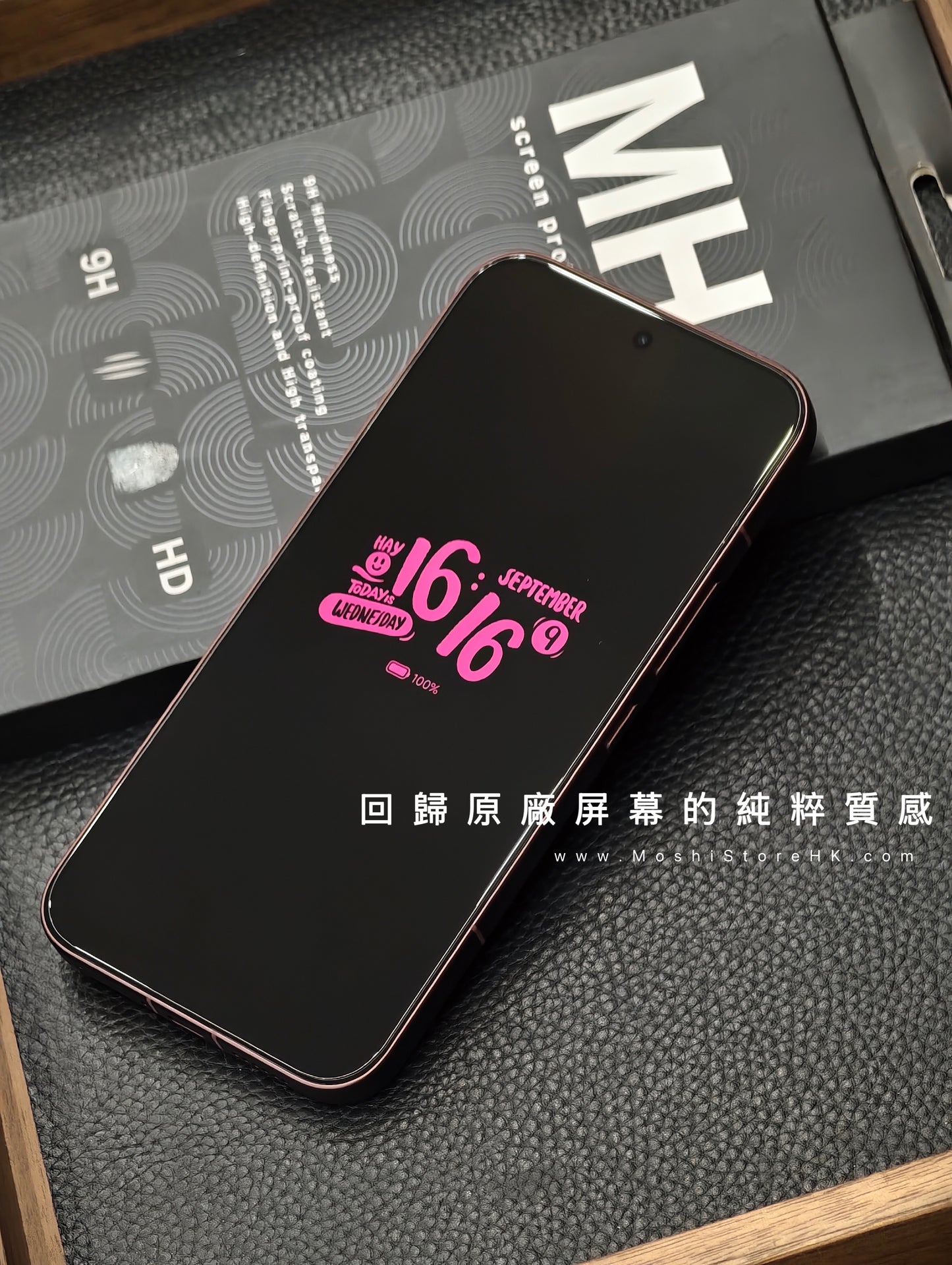 MH品牌 - 高清防指紋玻璃貼｜POCO F9 Ultra