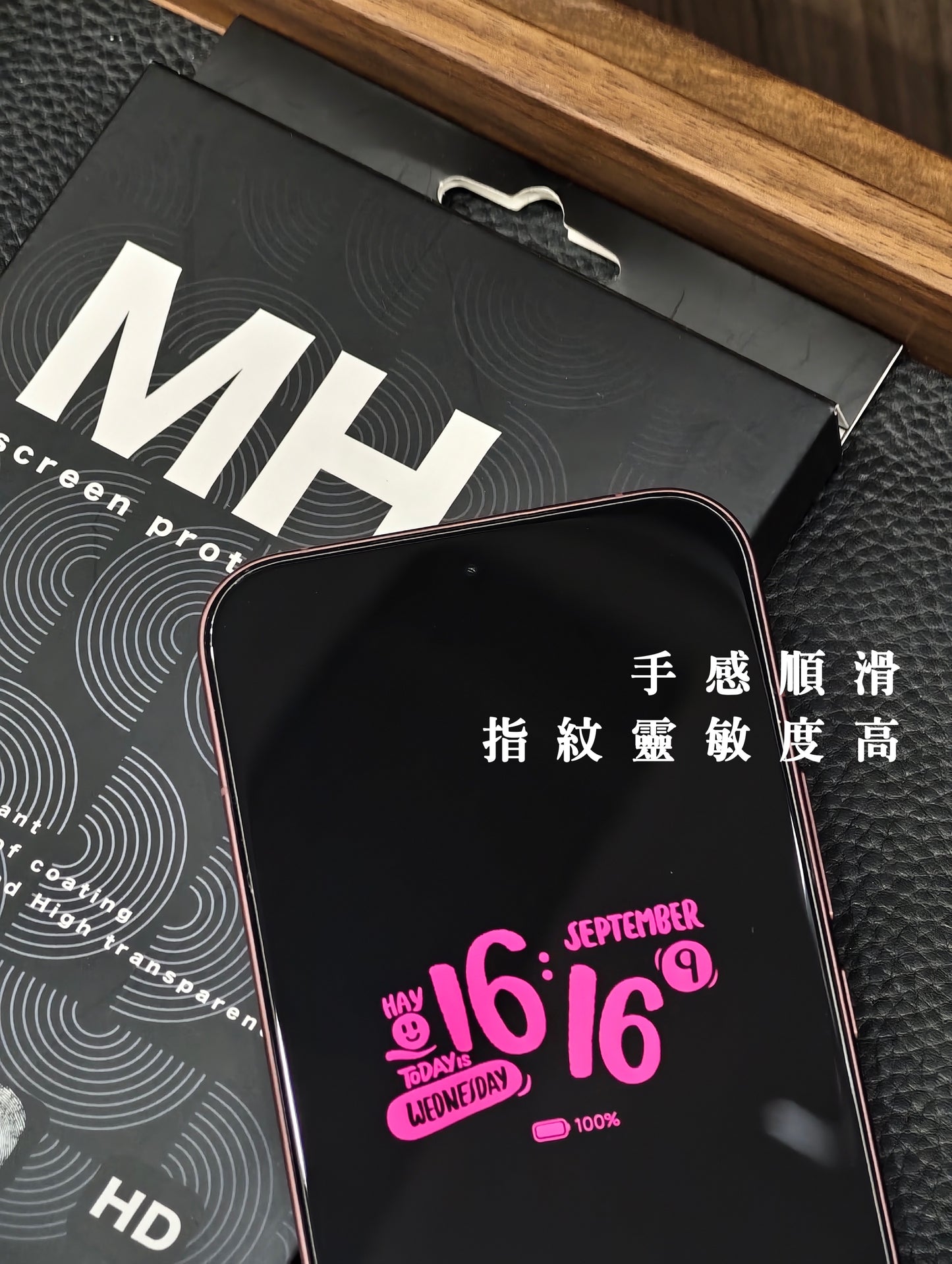 MH品牌 - 高清防指紋玻璃貼｜POCO F9 Ultra