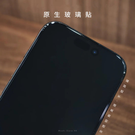 Moshi品牌 - 原生玻璃貼(全透明無黑邊)｜iPhone18/17/16 系列