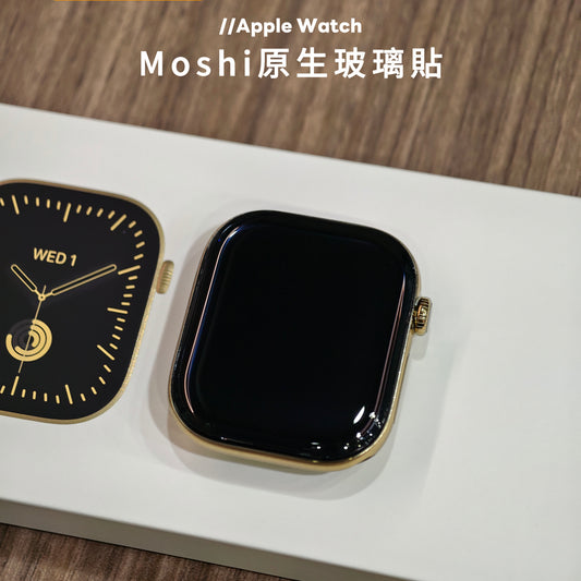 Moshi品牌 - 原生玻璃｜Apple Watch 系列