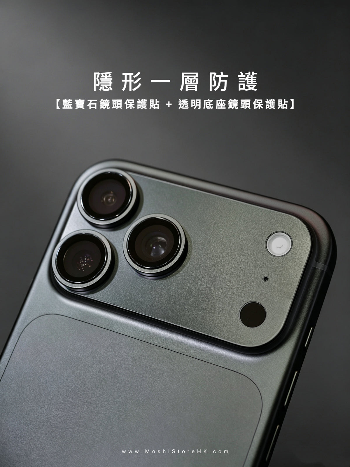 全滿版鏡頭底座貼(磨砂透明)