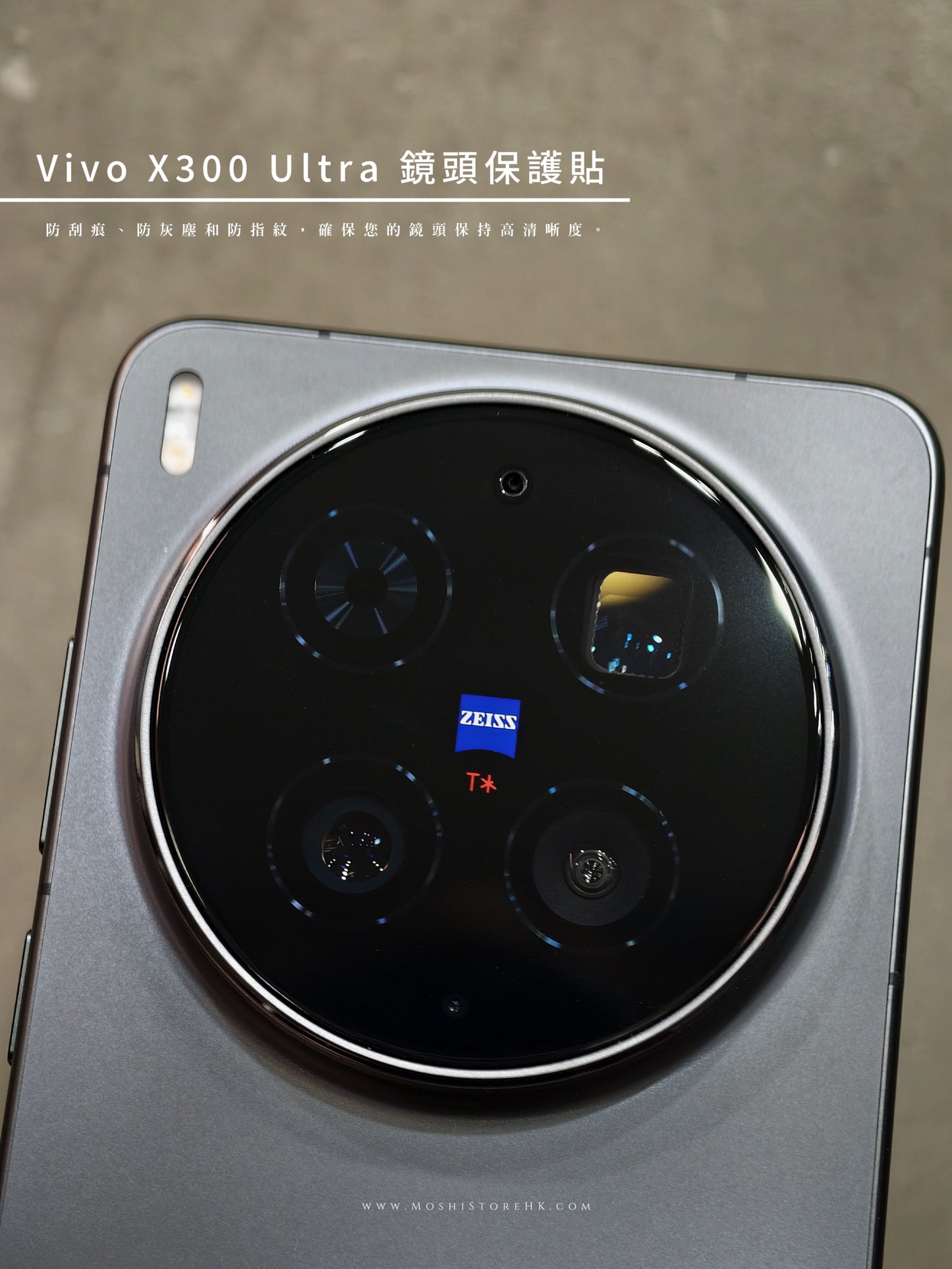 鏡頭玻璃保護貼｜Vivo X300 Ultra
