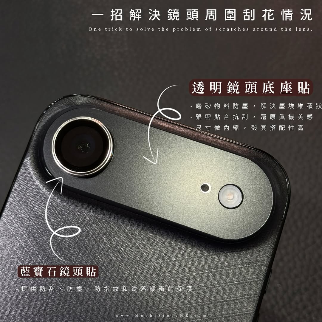全滿版鏡頭底座貼(磨砂透明) | iPhone17 Air