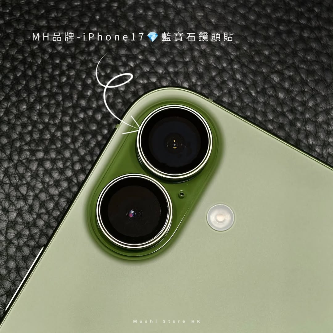 MH品牌 - 藍寶石鏡頭保護貼(2顆/組) | iPhone17