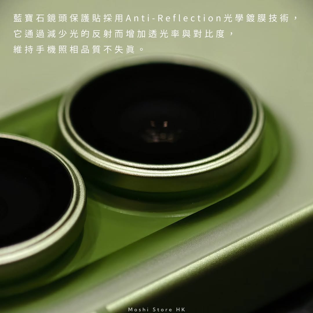 MH品牌 - 藍寶石鏡頭保護貼(2顆/組) | iPhone17
