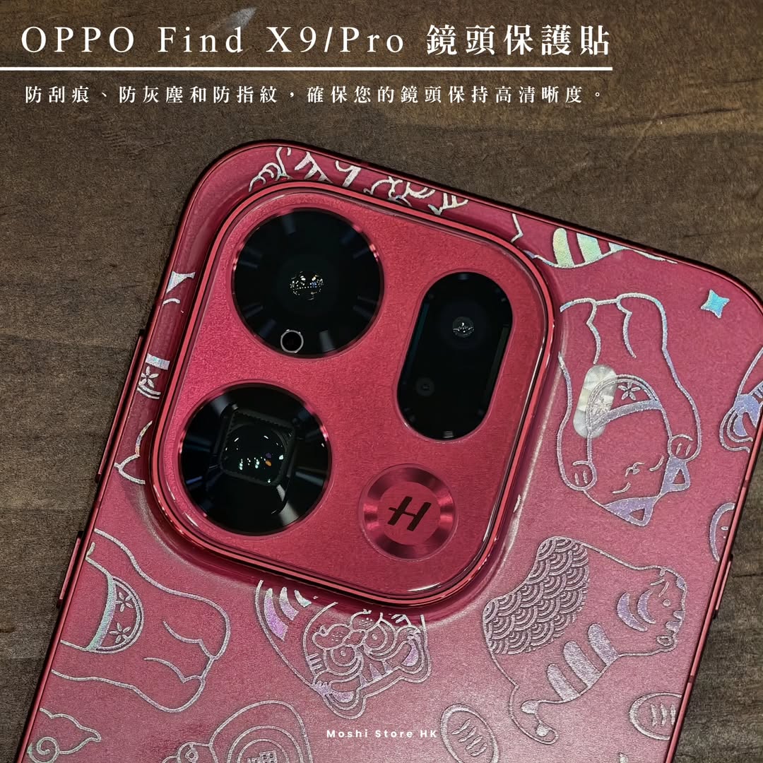 鏡頭玻璃保護貼｜Oppo Find X9/X9 Pro