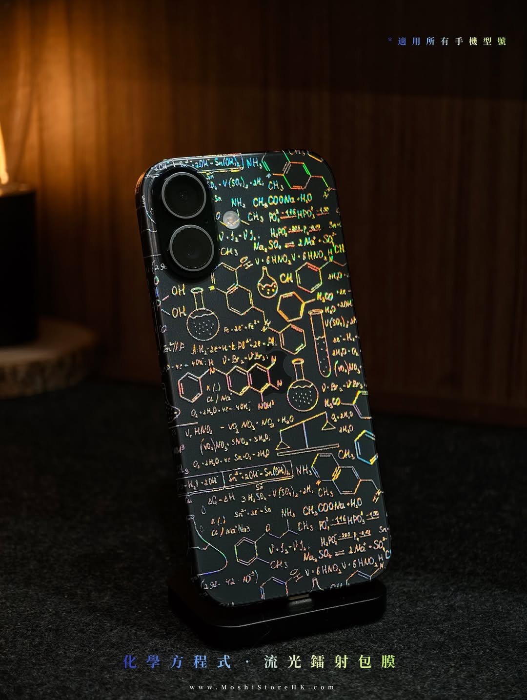 化學方程式 Chemical Formula