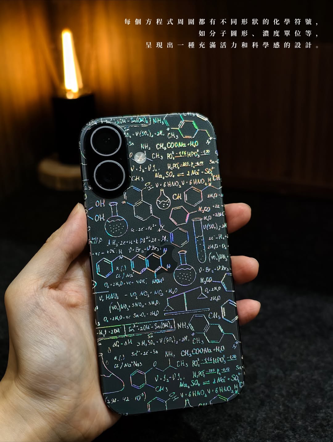 化學方程式 Chemical Formula