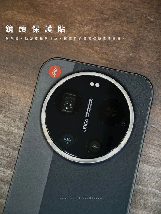 鏡頭玻璃保護貼｜小米17 Ultra