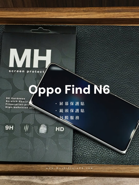 MH品牌 - 高清防指紋玻璃貼｜Oppo Find N6