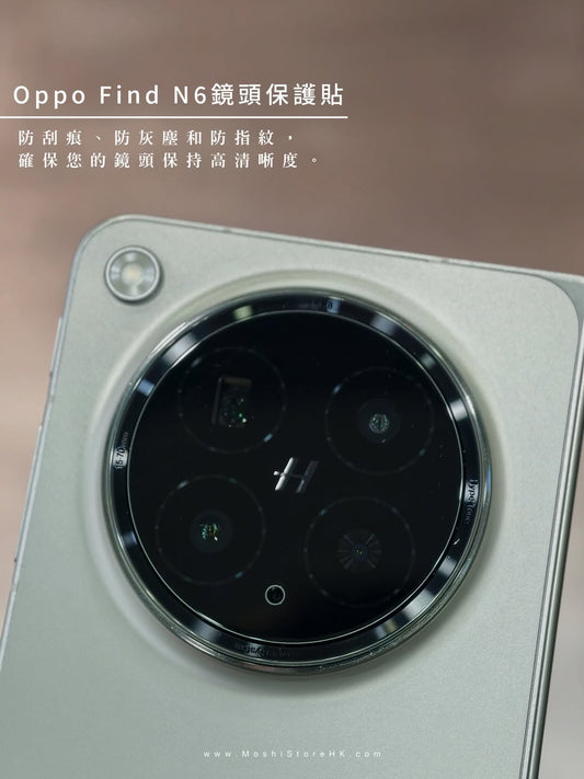 鏡頭玻璃保護貼｜Oppo Find N6