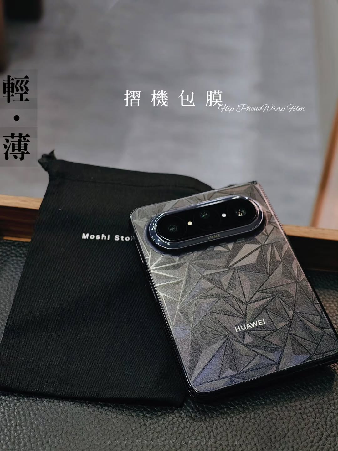 鑽石紋 Diamond Pattern