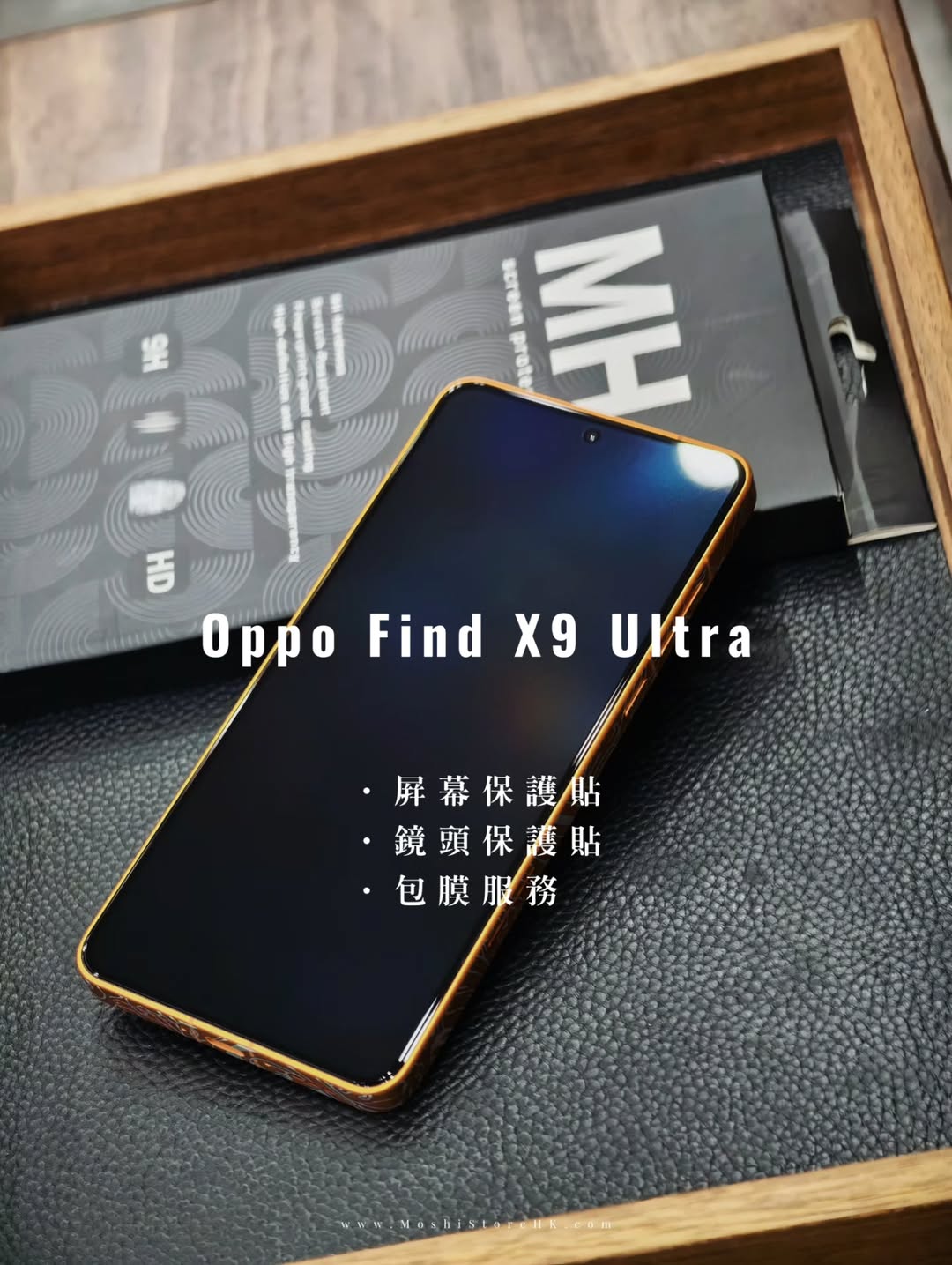 MH品牌 - 高清防指紋玻璃貼｜Find X9 Ultra