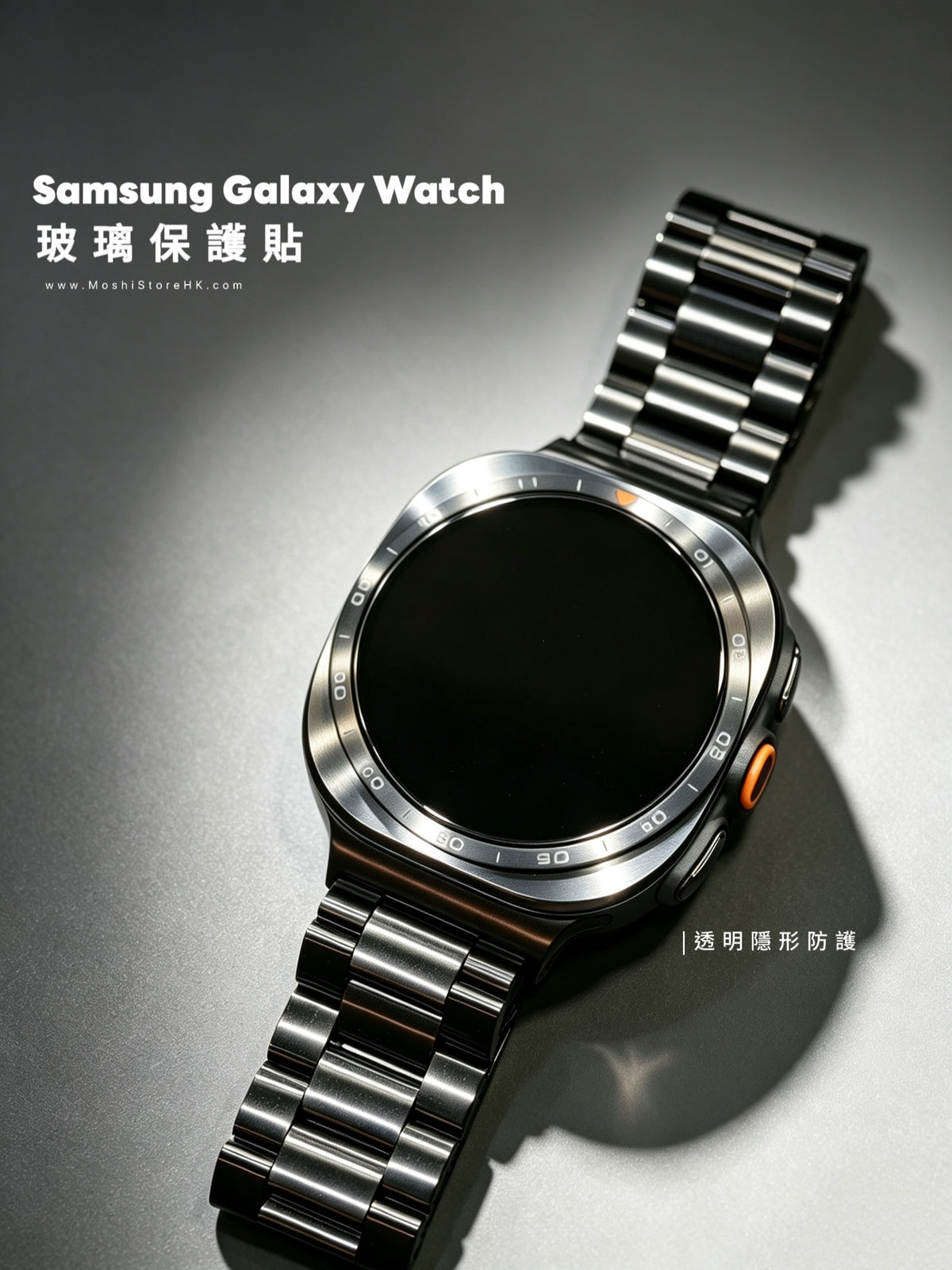 高清防指紋玻璃貼｜Samsung Galaxy Watch