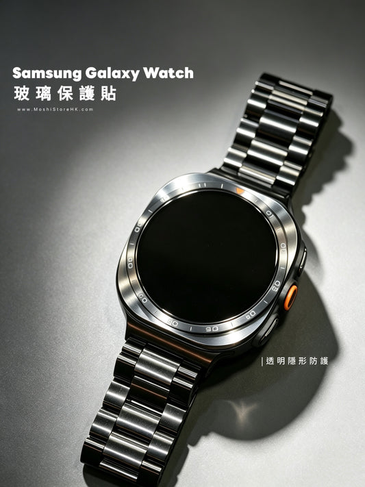 高清防指紋玻璃貼｜Samsung Galaxy Watch