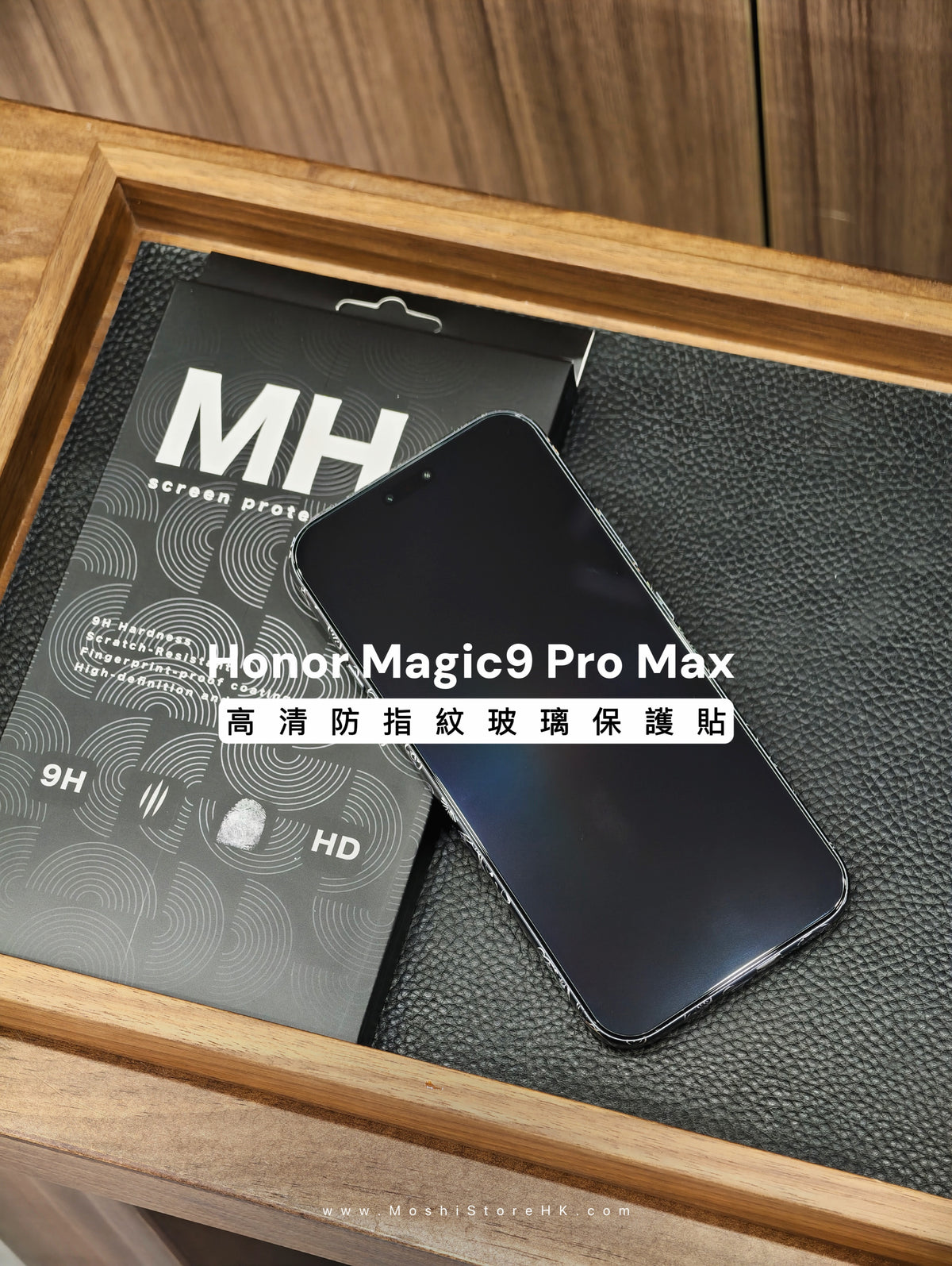 MH品牌 - 高清防指紋玻璃貼｜Magic9 Pro Max