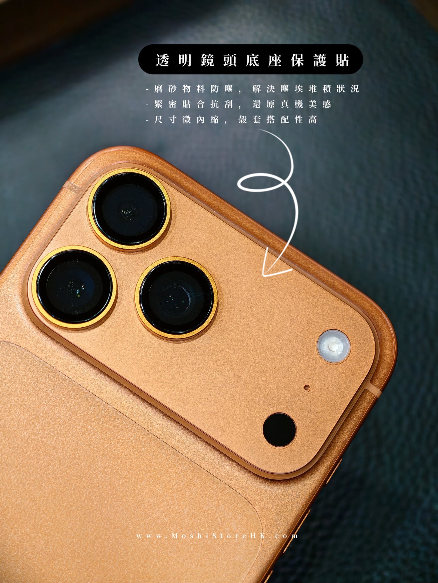 全滿版鏡頭底座貼(磨砂透明) | iPhone17 Pro 系列