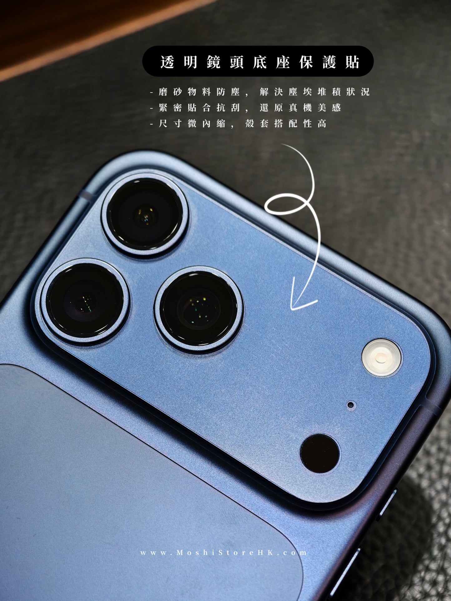 全滿版鏡頭底座貼(磨砂透明) | iPhone17 Pro 系列
